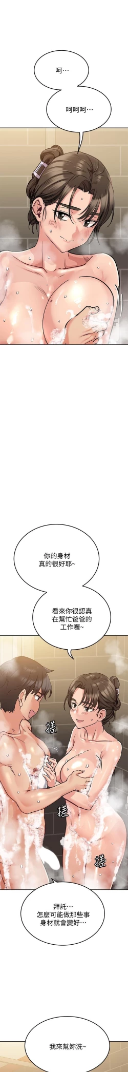 Page 229 of https://manhwaspdf.blogspot.com/ 要對媽媽保密唷!22 CHI