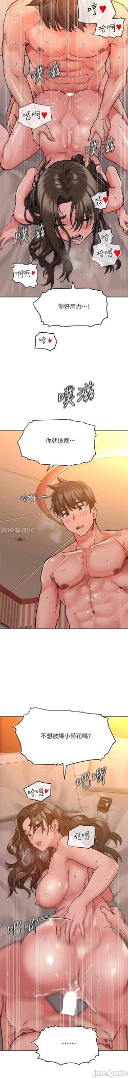 Page 263 of https://manhwaspdf.blogspot.com/ 要對媽媽保密唷!22 CHI