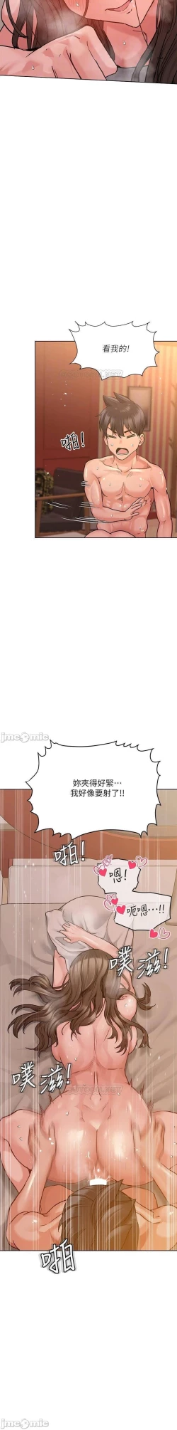 Page 267 of https://manhwaspdf.blogspot.com/ 要對媽媽保密唷!22 CHI