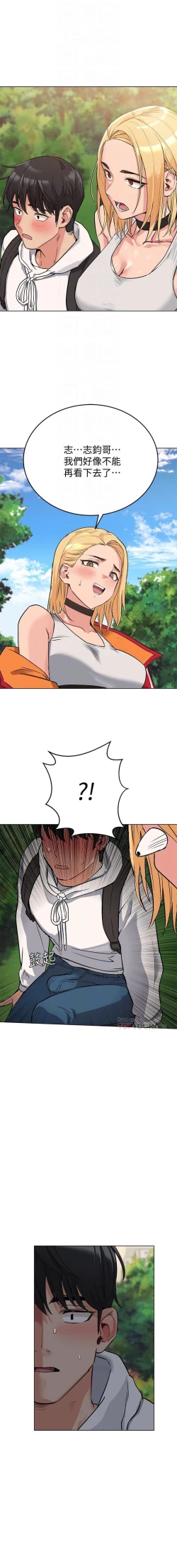 Page 28 of https://manhwaspdf.blogspot.com/ 要對媽媽保密唷!22 CHI