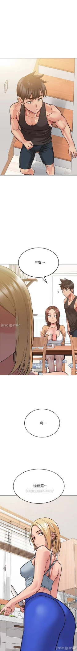 Page 321 of https://manhwaspdf.blogspot.com/ 要對媽媽保密唷!22 CHI