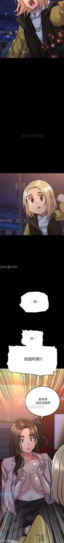 Page 331 of https://manhwaspdf.blogspot.com/ 要對媽媽保密唷!22 CHI