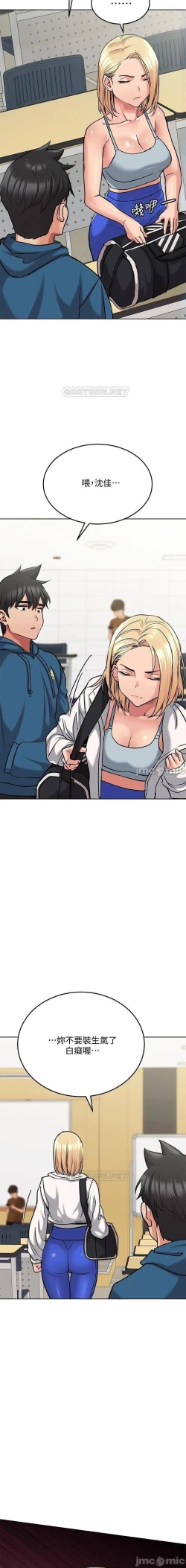 Page 340 of https://manhwaspdf.blogspot.com/ 要對媽媽保密唷!22 CHI