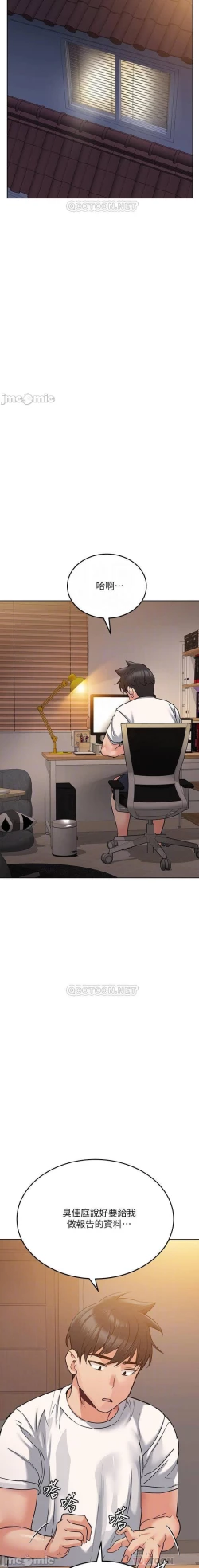 Page 358 of https://manhwaspdf.blogspot.com/ 要對媽媽保密唷!22 CHI