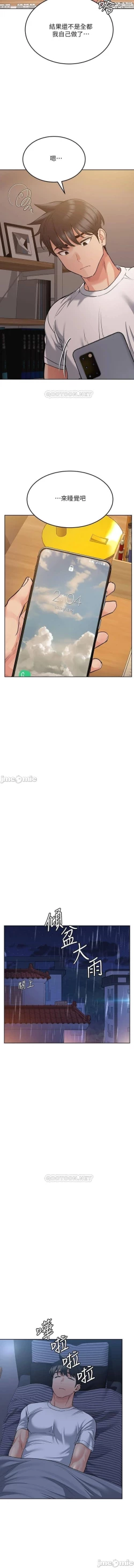 Page 359 of https://manhwaspdf.blogspot.com/ 要對媽媽保密唷!22 CHI