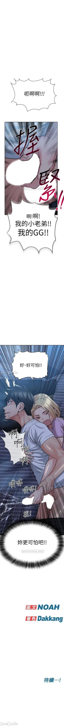 Page 370 of https://manhwaspdf.blogspot.com/ 要對媽媽保密唷!22 CHI