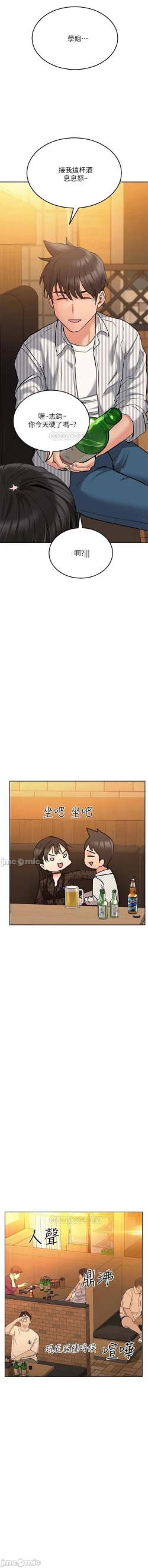 Page 386 of https://manhwaspdf.blogspot.com/ 要對媽媽保密唷!22 CHI