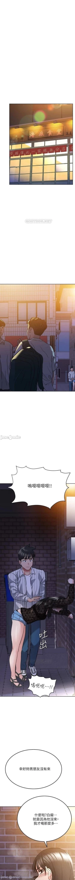 Page 391 of https://manhwaspdf.blogspot.com/ 要對媽媽保密唷!22 CHI