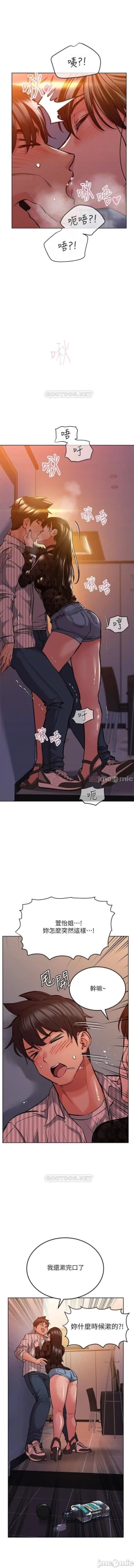 Page 398 of https://manhwaspdf.blogspot.com/ 要對媽媽保密唷!22 CHI