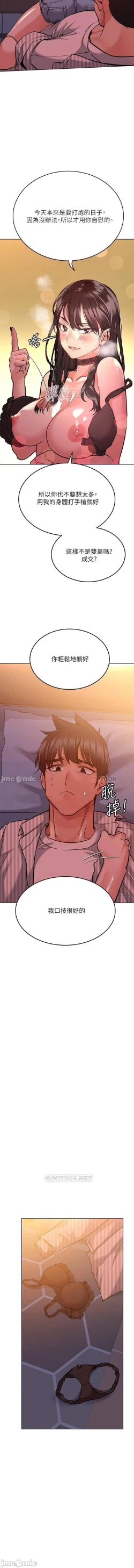 Page 402 of https://manhwaspdf.blogspot.com/ 要對媽媽保密唷!22 CHI