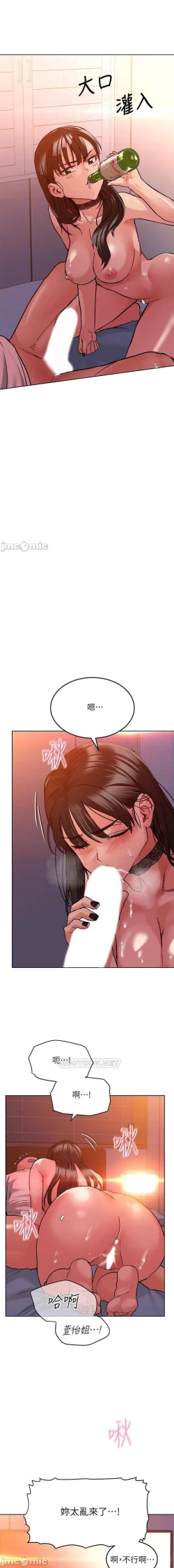 Page 403 of https://manhwaspdf.blogspot.com/ 要對媽媽保密唷!22 CHI