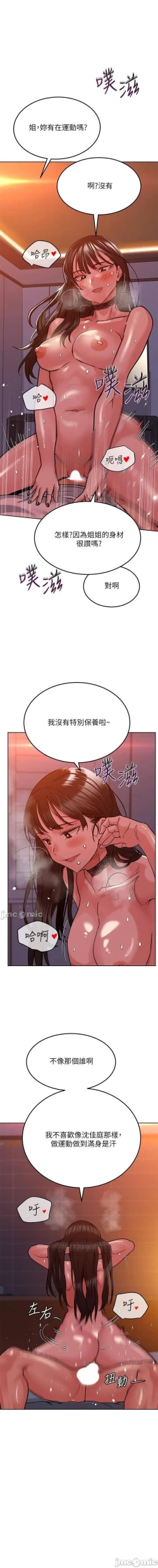Page 411 of https://manhwaspdf.blogspot.com/ 要對媽媽保密唷!22 CHI