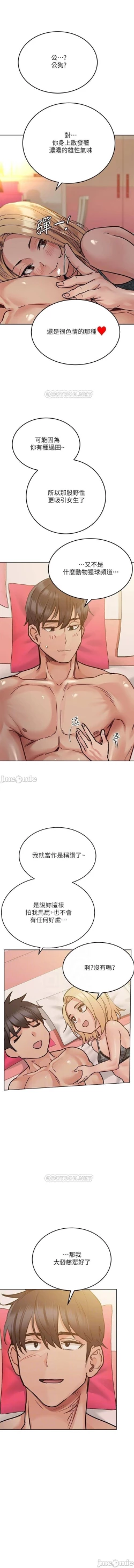 Page 441 of https://manhwaspdf.blogspot.com/ 要對媽媽保密唷!22 CHI