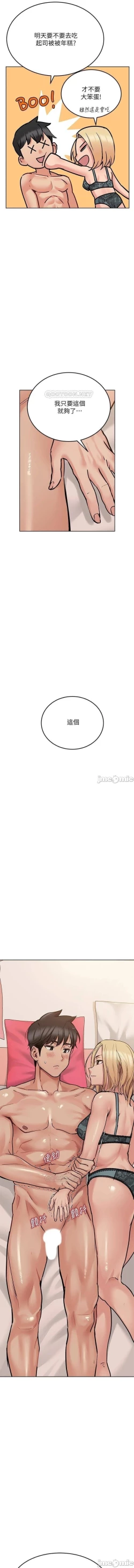 Page 442 of https://manhwaspdf.blogspot.com/ 要對媽媽保密唷!22 CHI