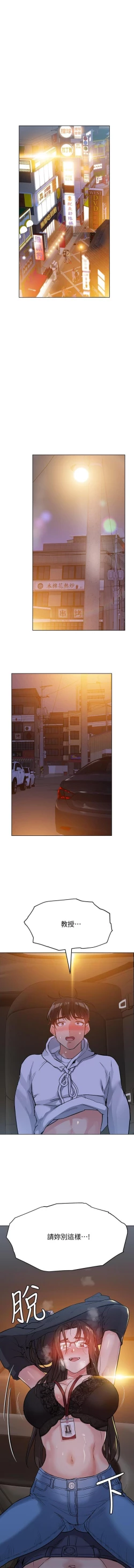 Page 44 of https://manhwaspdf.blogspot.com/ 要對媽媽保密唷!22 CHI