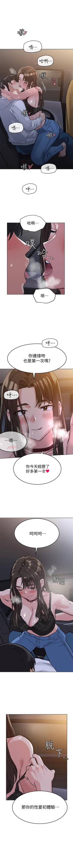 Page 60 of https://manhwaspdf.blogspot.com/ 要對媽媽保密唷!22 CHI