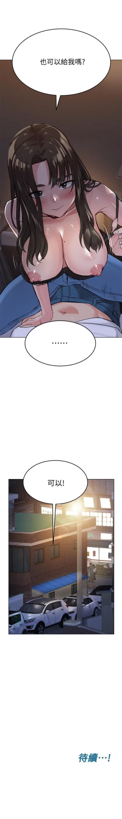 Page 61 of https://manhwaspdf.blogspot.com/ 要對媽媽保密唷!22 CHI