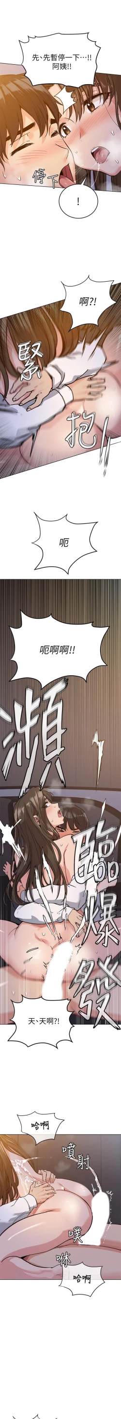 Page 73 of https://manhwaspdf.blogspot.com/ 要對媽媽保密唷!22 CHI