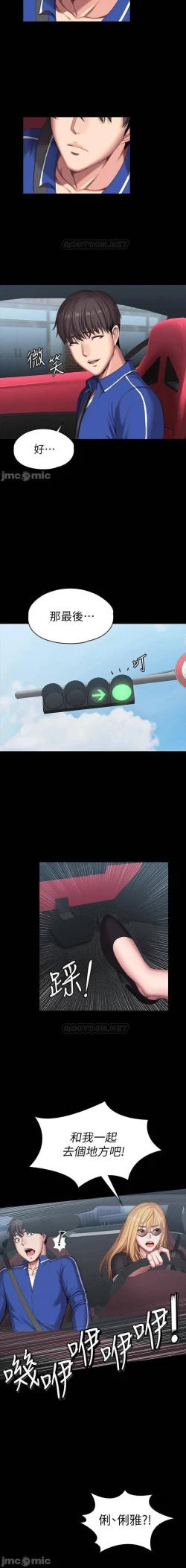 Page 100 of mangaroshionline.blogspot.com 健身教練 96-102 CHI