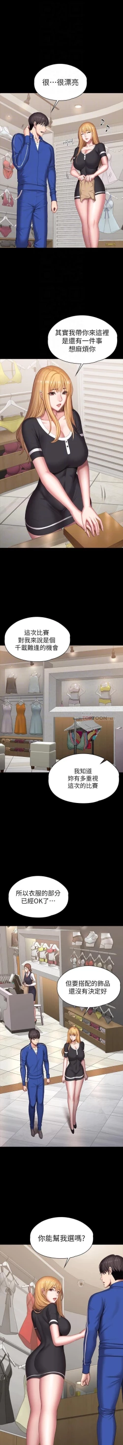 Page 106 of mangaroshionline.blogspot.com 健身教練 96-102 CHI