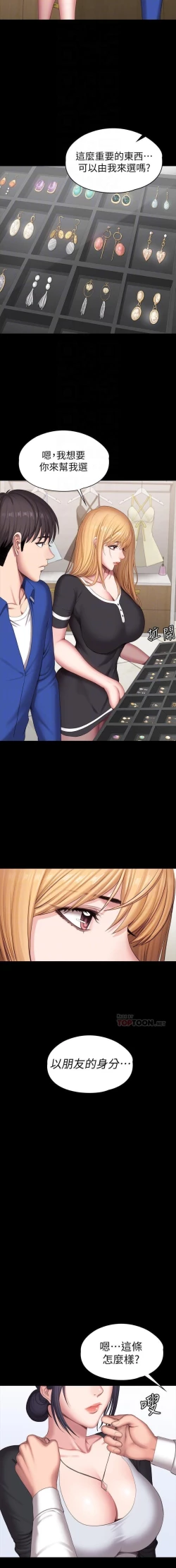 Page 107 of mangaroshionline.blogspot.com 健身教練 96-102 CHI