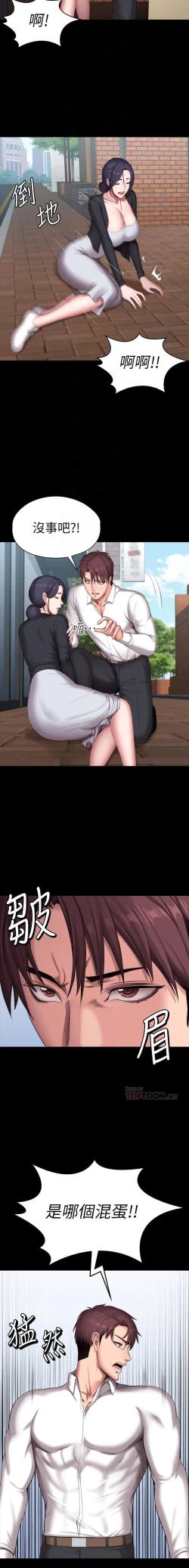 Page 109 of mangaroshionline.blogspot.com 健身教練 96-102 CHI