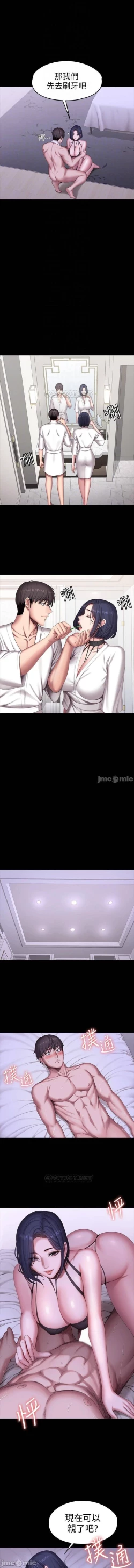 Page 10 of mangaroshionline.blogspot.com 健身教練 96-102 CHI