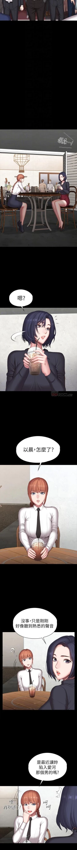 Page 111 of mangaroshionline.blogspot.com 健身教練 96-102 CHI