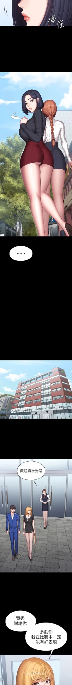 Page 113 of mangaroshionline.blogspot.com 健身教練 96-102 CHI