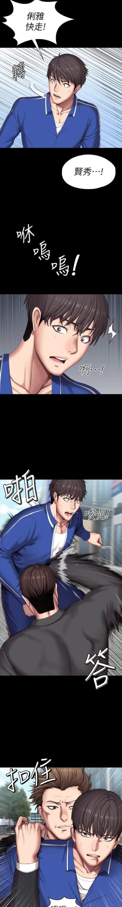 Page 115 of mangaroshionline.blogspot.com 健身教練 96-102 CHI