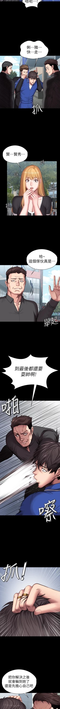 Page 116 of mangaroshionline.blogspot.com 健身教練 96-102 CHI