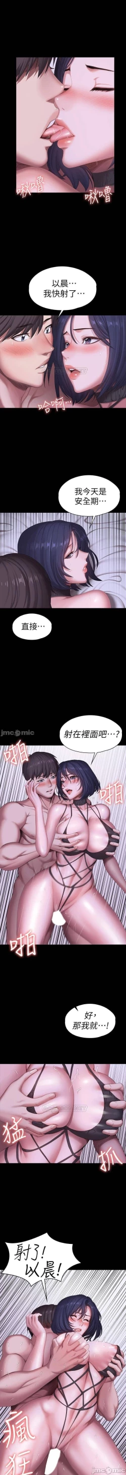 Page 29 of mangaroshionline.blogspot.com 健身教練 96-102 CHI