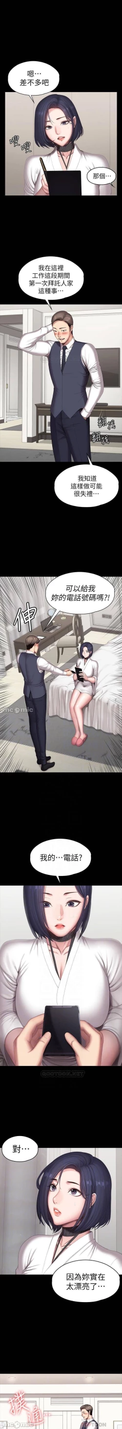 Page 37 of mangaroshionline.blogspot.com 健身教練 96-102 CHI