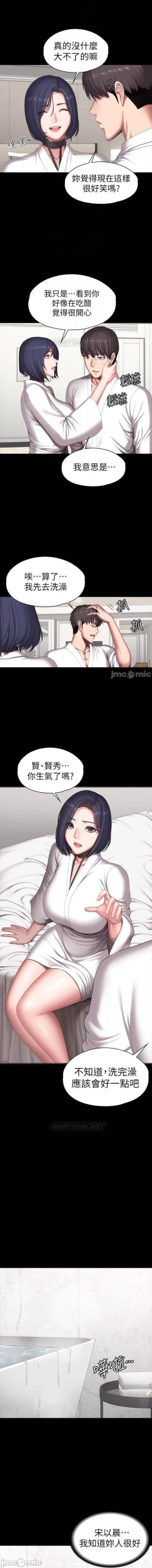 Page 41 of mangaroshionline.blogspot.com 健身教練 96-102 CHI