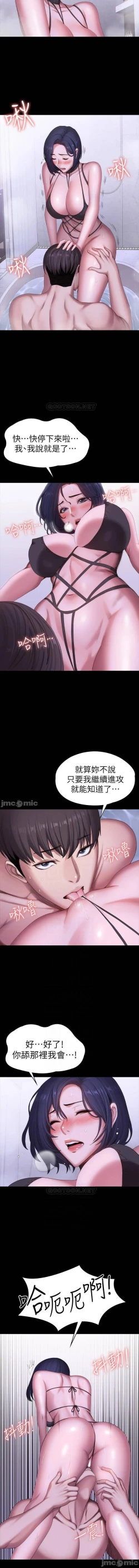 Page 59 of mangaroshionline.blogspot.com 健身教練 96-102 CHI