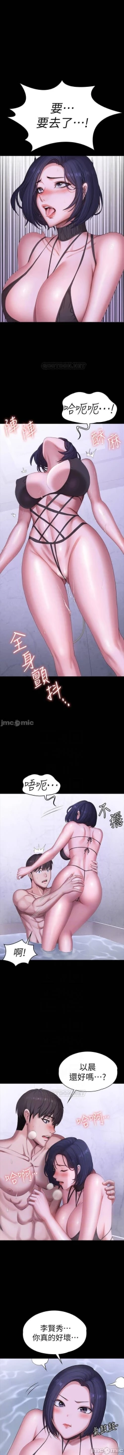 Page 60 of mangaroshionline.blogspot.com 健身教練 96-102 CHI