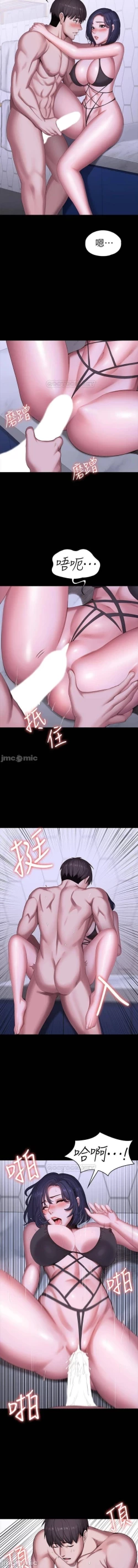 Page 63 of mangaroshionline.blogspot.com 健身教練 96-102 CHI