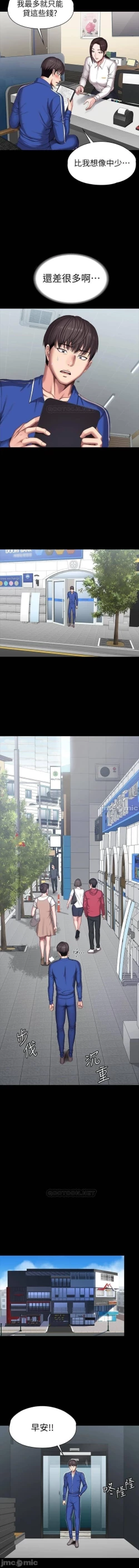 Page 80 of mangaroshionline.blogspot.com 健身教練 96-102 CHI