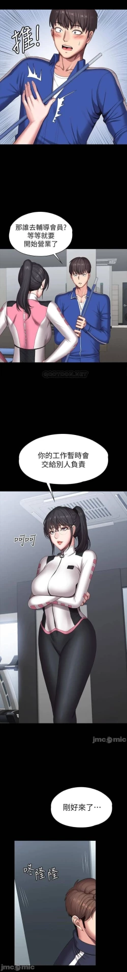 Page 82 of mangaroshionline.blogspot.com 健身教練 96-102 CHI