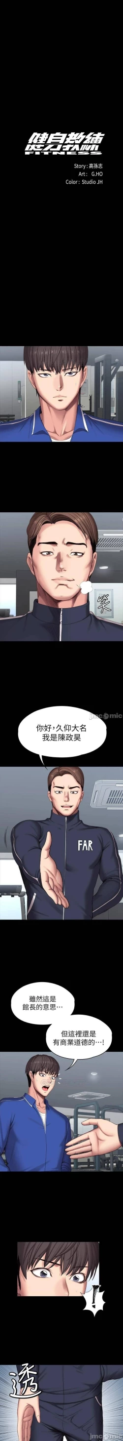 Page 85 of mangaroshionline.blogspot.com 健身教練 96-102 CHI