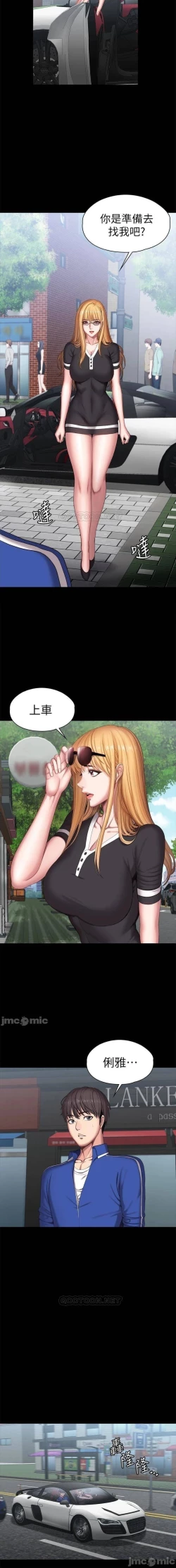 Page 94 of mangaroshionline.blogspot.com 健身教練 96-102 CHI