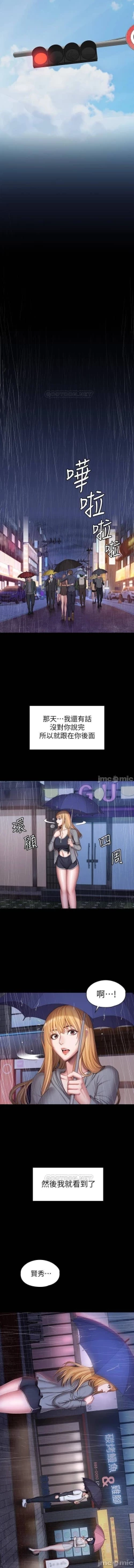 Page 97 of mangaroshionline.blogspot.com 健身教練 96-102 CHI
