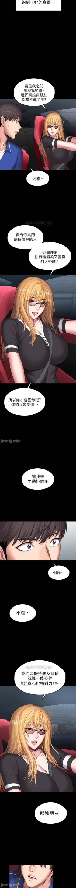 Page 99 of mangaroshionline.blogspot.com 健身教練 96-102 CHI