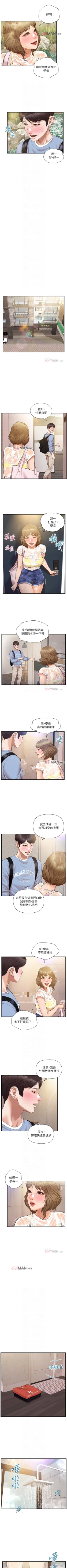 Page 119 of 【周三连载】纯情的崩坏（作者：Aru&色色思想） 第1~24话