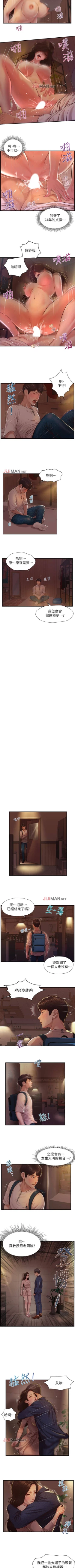 Page 15 of 【周三连载】纯情的崩坏（作者：Aru&色色思想） 第1~24话