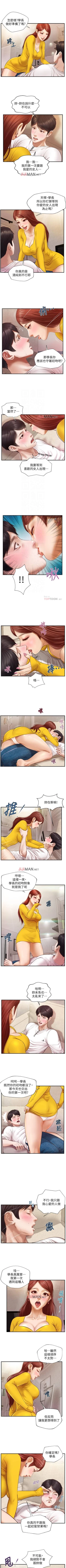 Page 25 of 【周三连载】纯情的崩坏（作者：Aru&色色思想） 第1~24话