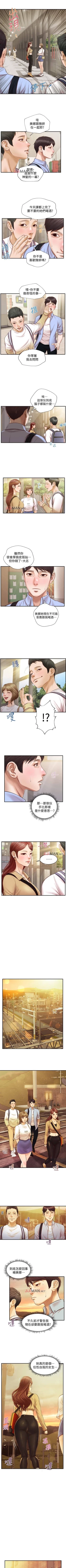 Page 67 of 【周三连载】纯情的崩坏（作者：Aru&色色思想） 第1~24话