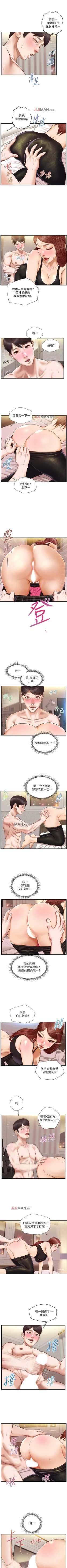 Page 86 of 【周三连载】纯情的崩坏（作者：Aru&色色思想） 第1~24话