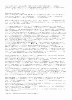 Page 29 of Kahanshin Daiichi Shugi 3 | Preference for the Lower Body 3