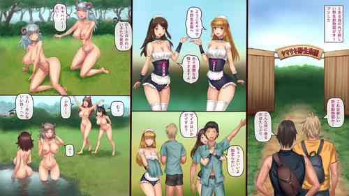 Download 野生楽園